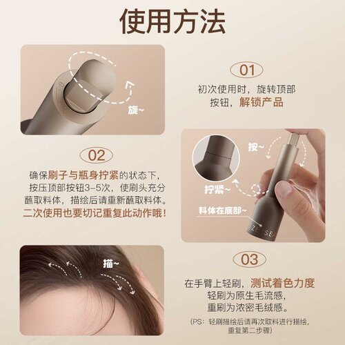 ZEESEA滋色发际线粉液笔立体防水防汗遮盖阴影修容补发填充神器 - 图0