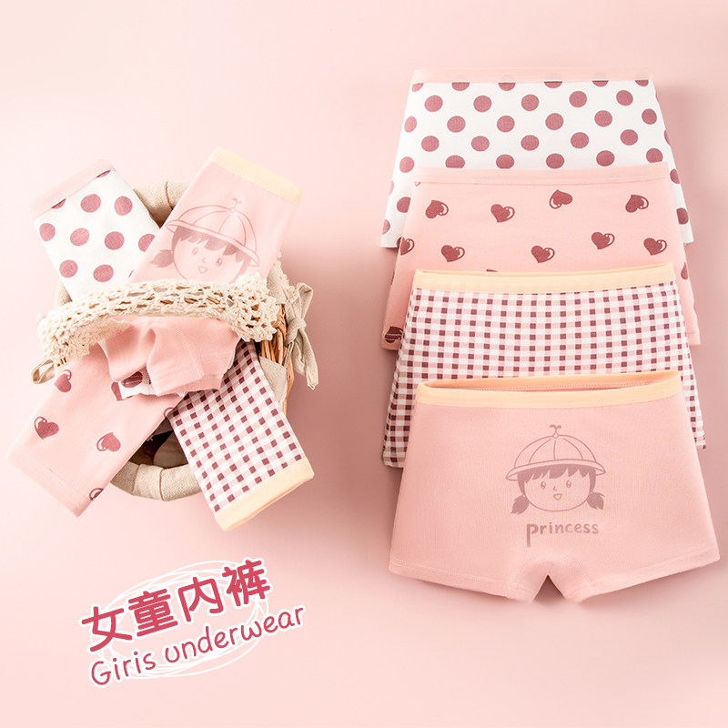 儿童宝宝小中大童女童内裤纯棉平角a类6岁初中生女孩全棉四角短裤,淘宝优惠券,粉丝福利购,淘宝优惠卷