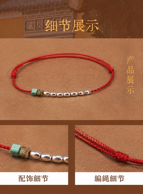 普陀山925银七粒米招财红绳手链