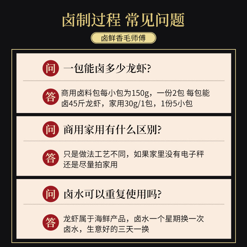 正宗长沙辣卤小龙虾卤料包商用配方卤虾料包一口香卤水卤海鲜调料 - 图3