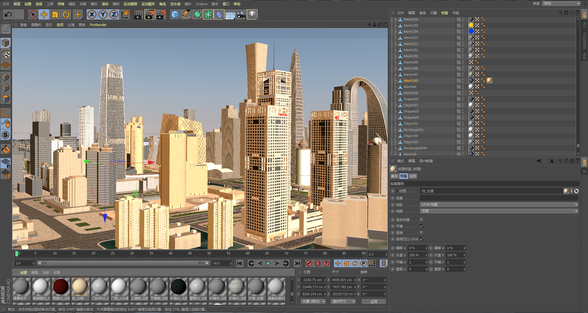 C4D北京城市地标建筑模型大型场景可修改工程文件含材质贴图 - 图2