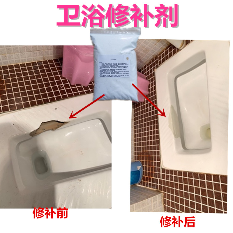 瓷砖修补胶 蹲厕修复剂 厕所蹲坑破裂 蹲便器破洞补漏防水 便池胶 - 图2