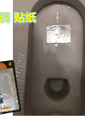 简单方便老人小孩防臭气防老鼠贴