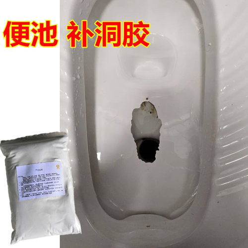 厕所蹲坑补洞胶泥白色强力瓷砖胶卫生间蹲厕便池破裂就修复补破洞 - 图0