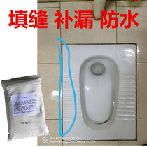 Tile Glue Filling stitch Leakage Curing curing Toilet Waterproof Urinal Perimeter repair Beauty Sewn Wear-washing Squatting Pit Repair