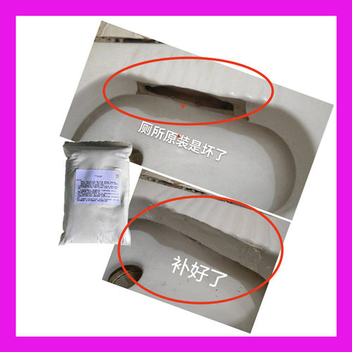 厕所蹲坑补洞胶泥白色强力瓷砖胶卫生间蹲厕便池破裂就修复补破洞 - 图1