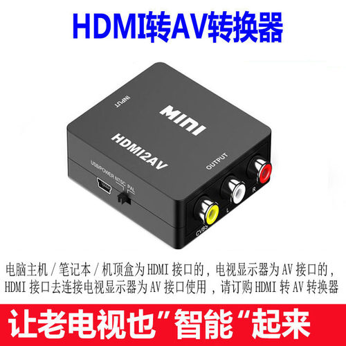 高清HDMI转AV机顶盒老旧电视DVD三色视频音频线rca莲花插头连接线 - 图2