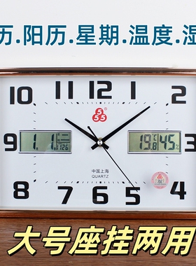 三五牌钟表座挂两用星期温度农历