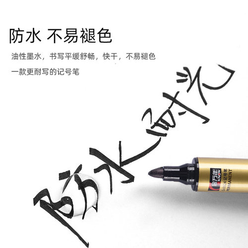速干耐擦防水大容量耐用油性记号笔快递记号笔物流包装笔按压防干 - 图0