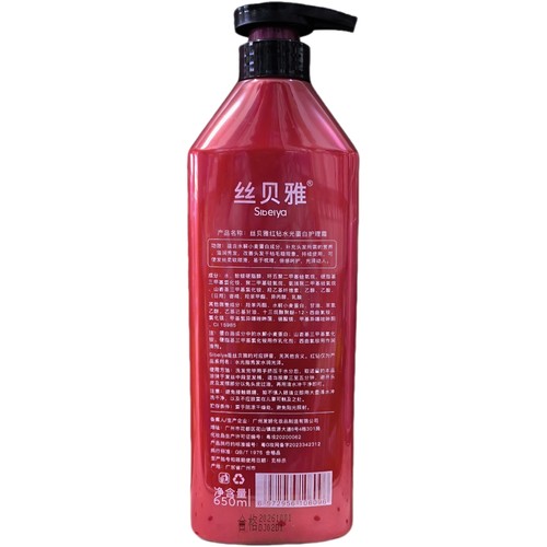 丝贝雅护理红钻水光蛋白修护霜免蒸发膜护发素黑钻洗发乳套装包邮 - 图1