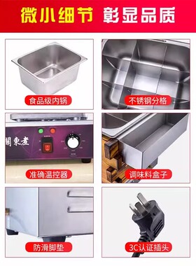 便利店电关东煮机器商用煮面炉麻辣烫串串香设备专用锅摆摊汤粉炉