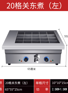 加厚专用锅格子大型关东煮机器