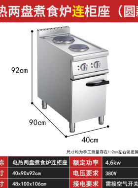 电陶磁炉饭店用煮面食炉麻辣烫商用锡纸花甲连柜座连焗炉组合炉灶