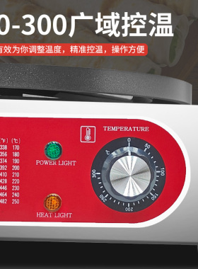商用单头班戟炉电热煎饼机