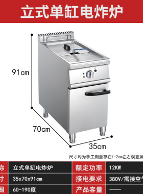豪华款立式电热炸炉商用炸薯条锅燃气炸锅商用摆摊汉堡店炸鸡排炉
