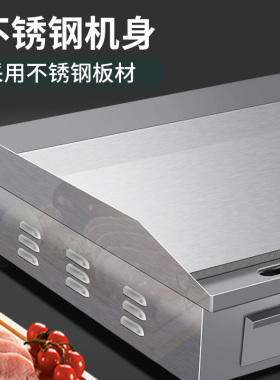 烤冷面手抓饼机器铁板烧商用