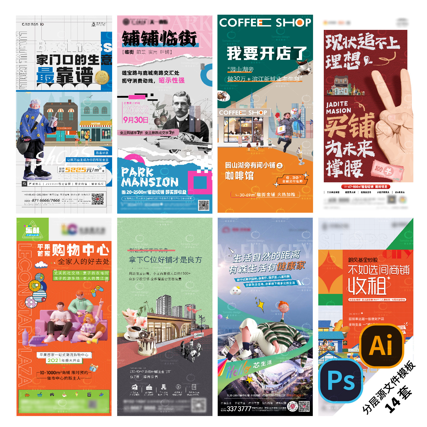 A60商业市集海报地产系列商铺活动招商旺铺宣传单图PS/AI素材模版,淘宝优惠券,粉丝福利购,淘宝优惠卷