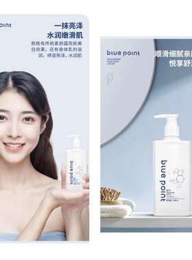绿叶爱生活蓝派烟酰胺素颜身体乳