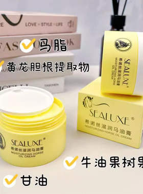 绿叶爱生活希诺丝滋润马油膏护手护脚后跟止痒防干裂保湿面霜100g