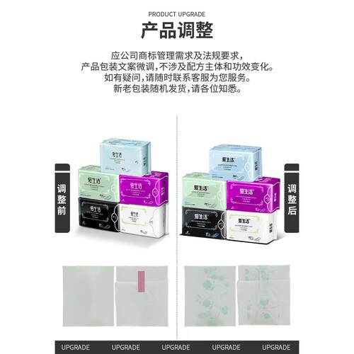 绿叶爱生活卫生巾日用夜用超薄透气负离子芯片棉柔姨妈巾整箱正品 - 图3