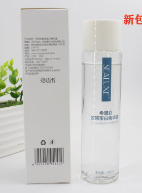 绿叶爱生活希诺丝滋润正品爽肤水
