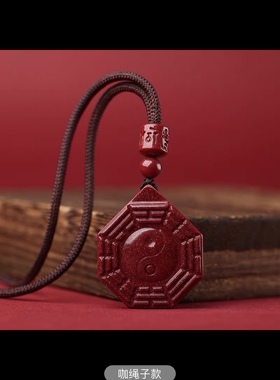 原矿朱砂八卦牌吊坠九宫阴阳太极图保平安高含量紫金砂男女饰品