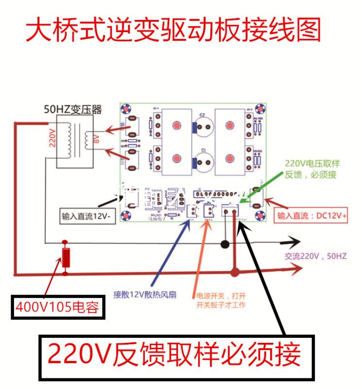 12V升压220V桥式50HZ逆变驱动板 500W带稳压 准正弦波 直接变压器 - 图3