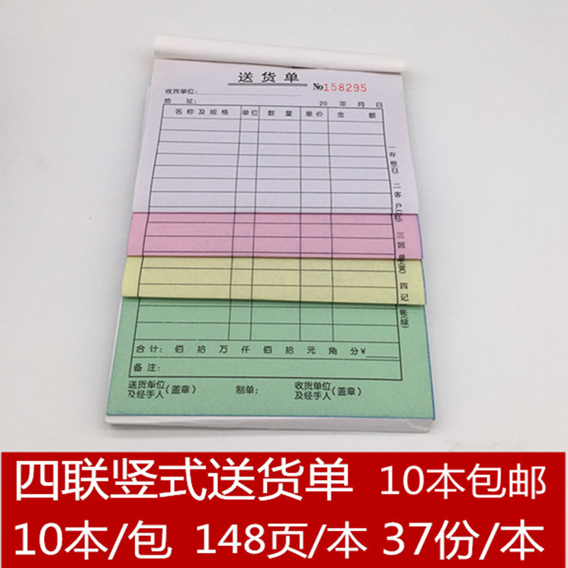 振鑫二联三联四联加厚150页送货单发货清单售货单订货单无碳复写 - 图2