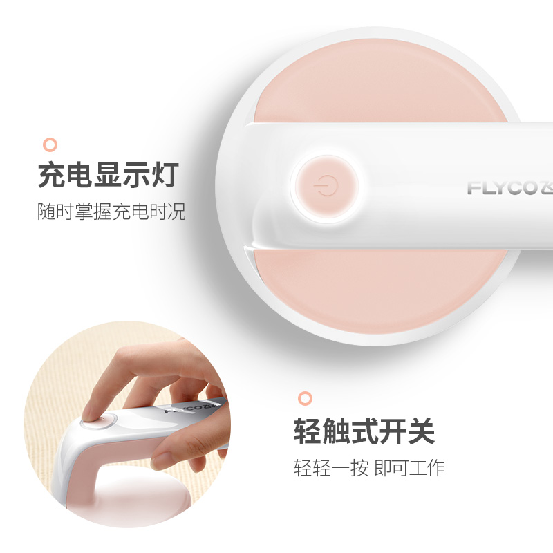 飞科毛衣服起球修剪器充电式衣物剃打刮吸毛球机家用去球神器除毛 飞科毛衣服起球修剪器充电式衣物剃打刮吸毛球机家用去球神器除毛