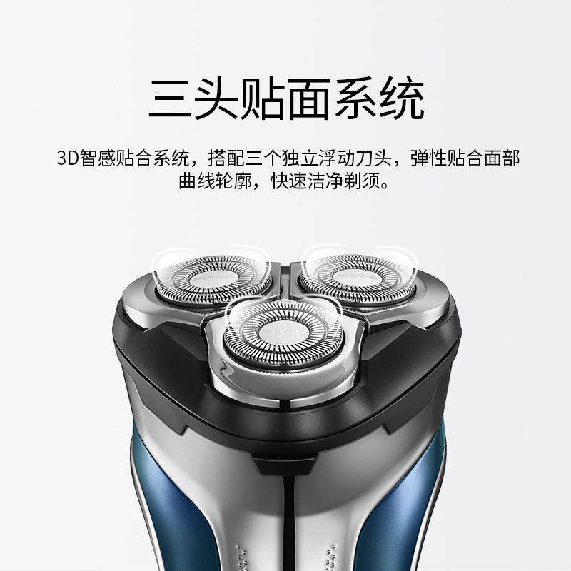 飞科官方旗舰店飞科剃须刀电动男士刮胡刀全身水洗智能充电式胡须刀正品刮胡子刀3