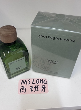 西班牙直邮23新ADOLFO多明格斯Vetiver Terra木质调男士浓香水