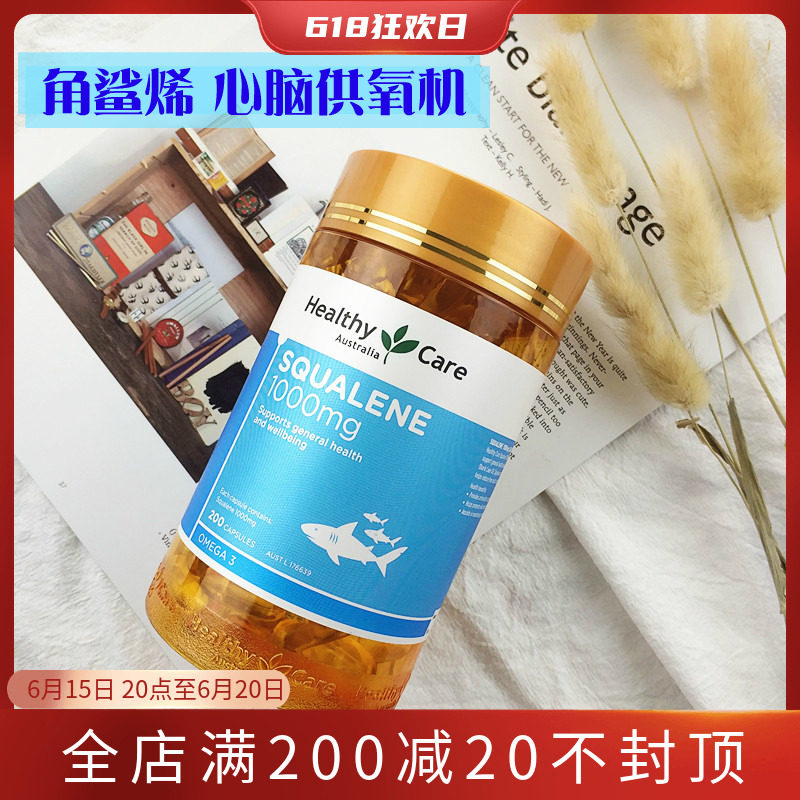 4個セット】晴活堂 天然 晴活深海鮫 180粒