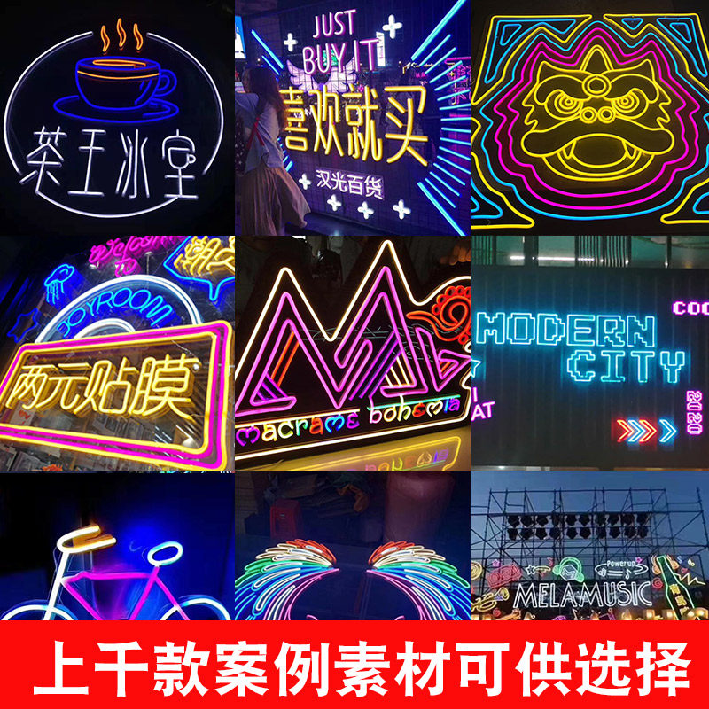 led霓虹灯发光字定制柔性霓虹灯背景墙装饰造型字母logo设计招牌_虎窝淘