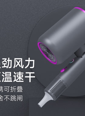 可折叠，多档调节，蓝光护发