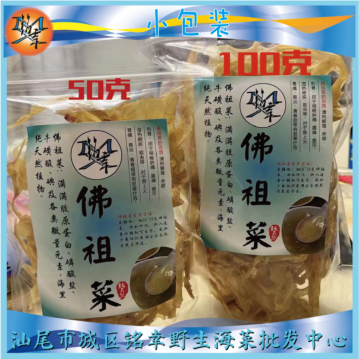 佛祖菜汕尾特产养生美颜海藻面菜海底燕窝散装水产干货海燕窝,淘宝优惠券,粉丝福利购,淘宝优惠卷