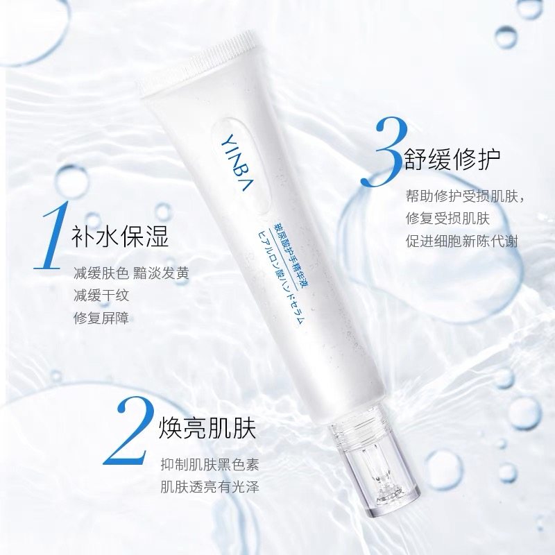 屈臣氏茵芭yinba玻尿酸护手护手霜 尤尼卡乳液/面霜