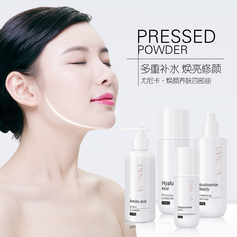 尤尼卡新款官方乳液精华水套装原液 尤尼卡面部护理套装