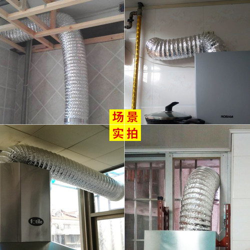 厨房抽油烟机排烟管 吸油烟机铝箔伸缩烟管道 排气管160风管配件 - 图2