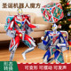 儿童变形魔方超人偶男孩新年礼物机器人3岁6金刚机甲拼装益智玩具