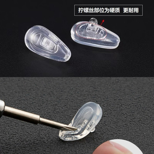 眼镜鼻托 硬芯空气鼻托 硅胶鼻托 眼镜托叶鼻垫 空气鼻托硬芯/包 - 图0