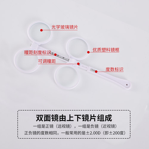 可调瞳距翻转拍 蝴蝶镜 反转拍 翻转拍 近视弱视训练 可调翻转拍 - 图0