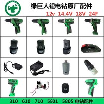 Green giant 12V14 4V18V24F lithium electric drill Original factory accessories Upper Island Gawa Gun God 610 Lithium Battery Charger