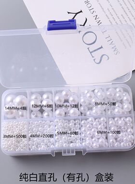 ABS仿珍珠米白纯白色穿孔珍珠