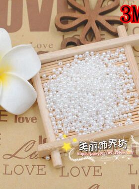 双孔仿珍珠材料diy衣服装饰珠子
