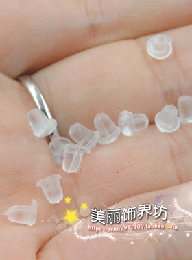 特价DIY饰品配件 塑料耳堵 耳塞 耳钉塞 耳环塞 100个/1元