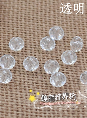 珠子手工diy水晶玻璃手链车轮珠