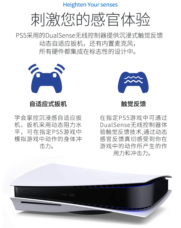 全新索尼新款PS5 SLIM主机PlayStation次世代电视游戏机 国行港日 - 图1