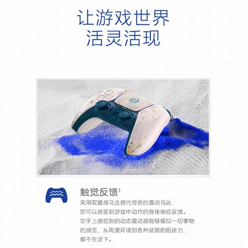 索尼SONY国行PS5主机 DualSense无线控制器 原神限定版 限定手柄 - 图1