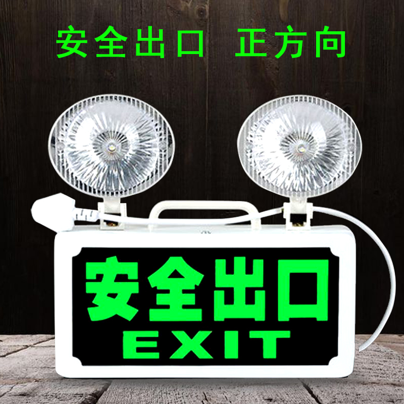 锐辉新国标消防应急灯led照明灯充电家用安全出口指示牌停电指示-图0