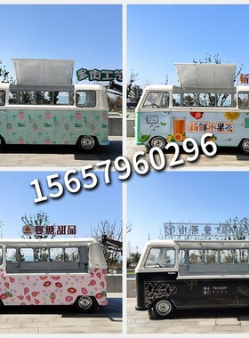 巴士麻辣烫炸串影视道具专业定制